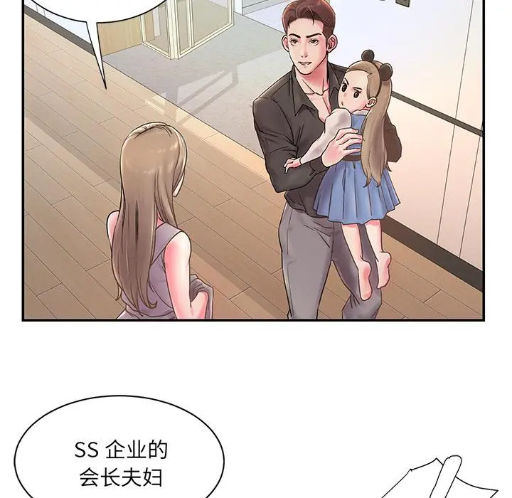 被抛弃的男人 - 第1话 - page 29