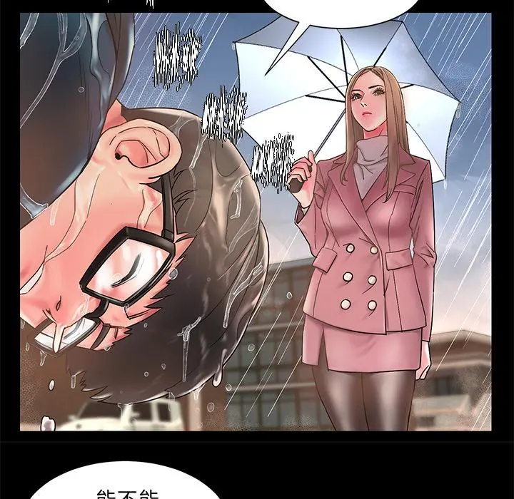 被抛弃的男人 - 第1话 - page 36