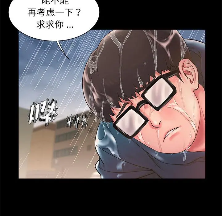 被抛弃的男人 - 第1话 - page 37
