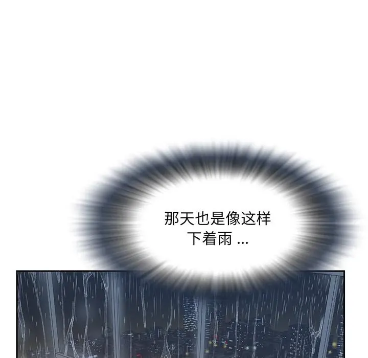 被抛弃的男人 - 第1话 - page 47