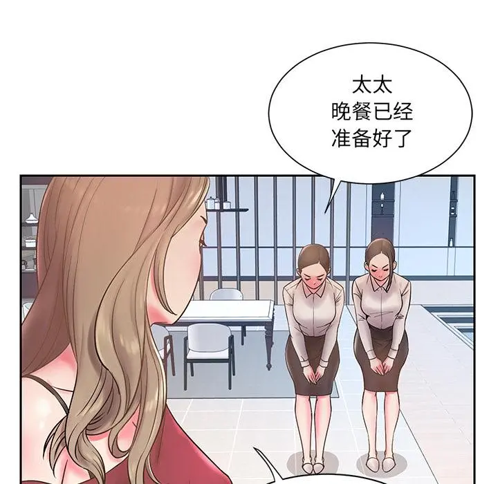被抛弃的男人 - 第1话 - page 50