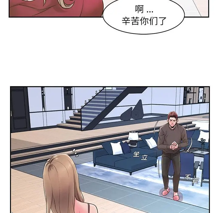 被抛弃的男人 - 第1话 - page 51