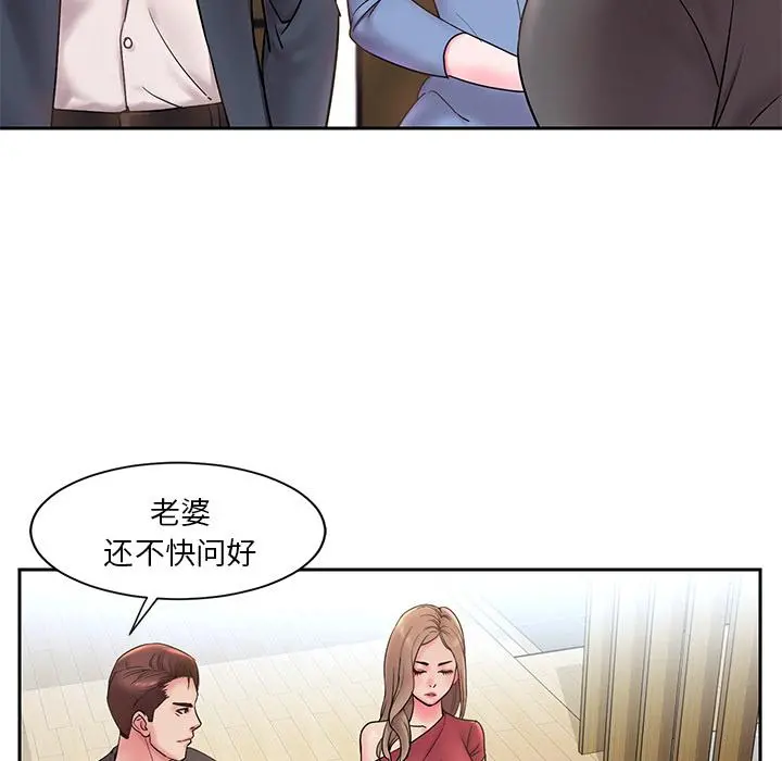 被抛弃的男人 - 第1话 - page 61