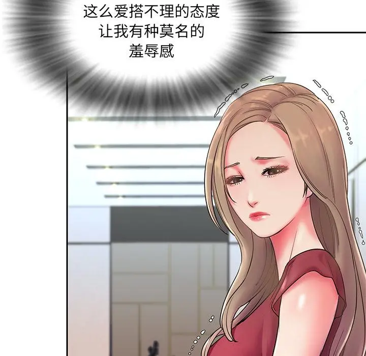 被抛弃的男人 - 第1话 - page 67