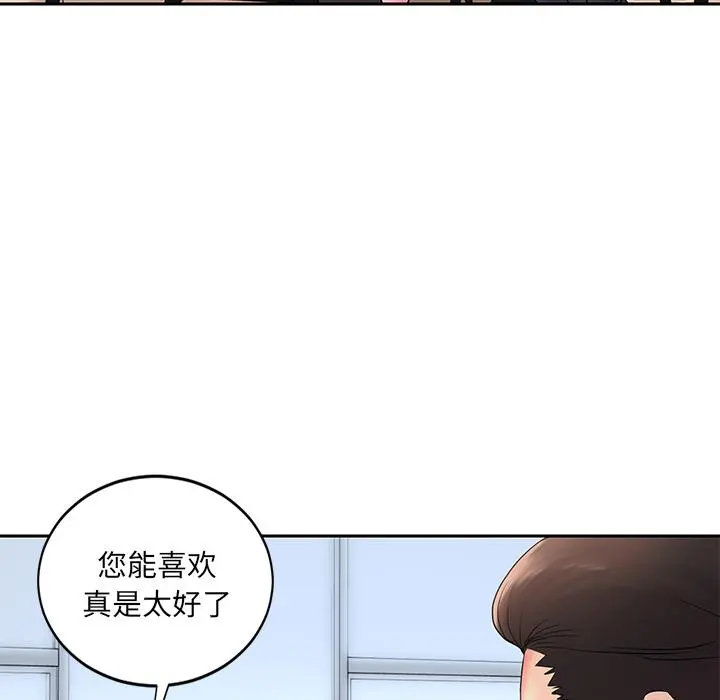 被抛弃的男人 - 第1话 - page 71