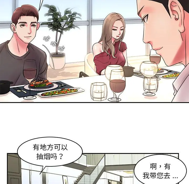 被抛弃的男人 - 第1话 - page 72