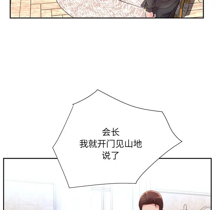 被抛弃的男人 - 第1话 - page 76