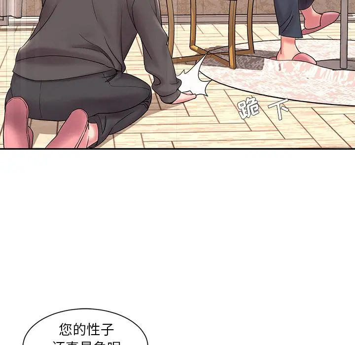 被抛弃的男人 - 第1话 - page 79
