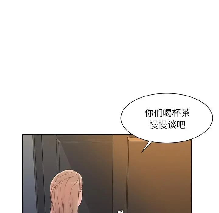 被抛弃的男人 - 第1话 - page 81