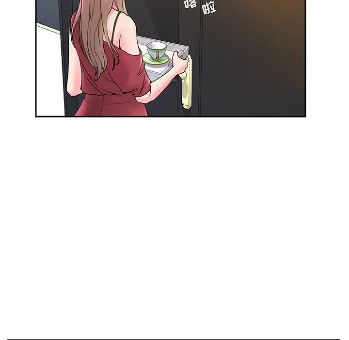 被抛弃的男人 - 第1话 - page 82