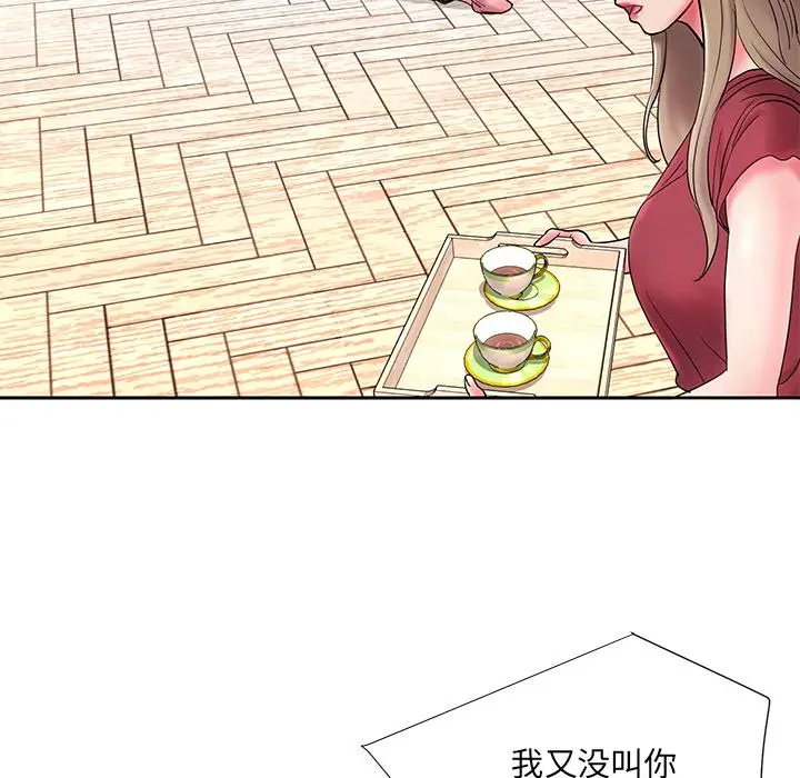 被抛弃的男人 - 第1话 - page 85