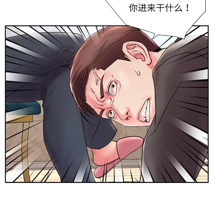 被抛弃的男人 - 第1话 - page 86