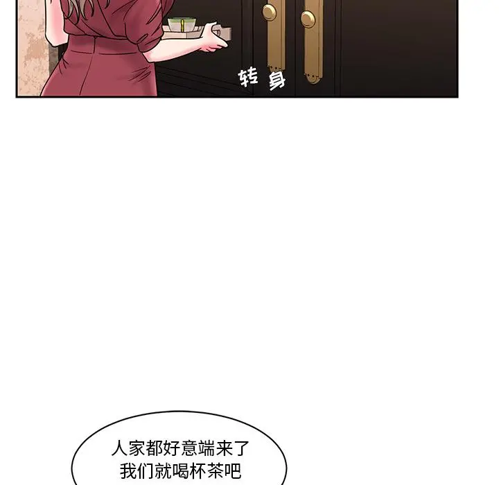 被抛弃的男人 - 第1话 - page 88