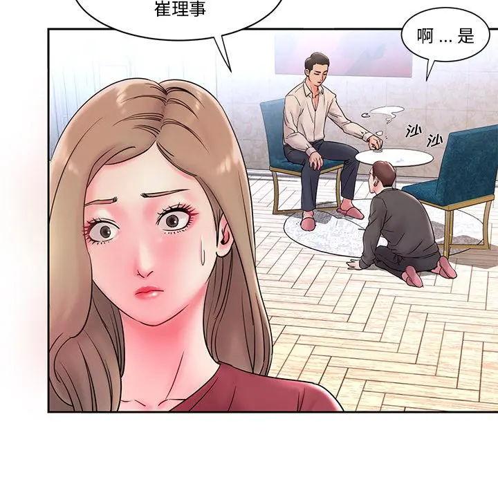 被抛弃的男人 - 第1话 - page 89