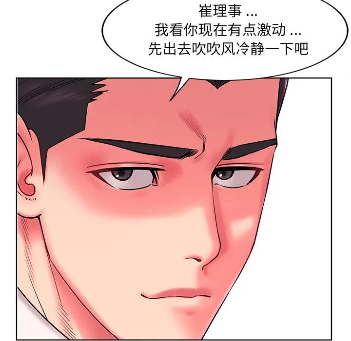 被抛弃的男人 - 第1话 - page 93