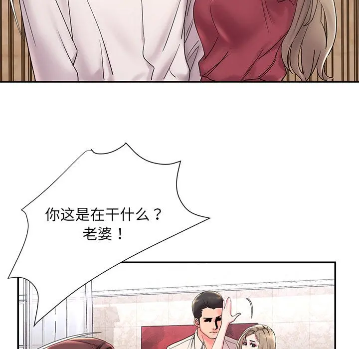 被抛弃的男人 - 第2话 - page 9
