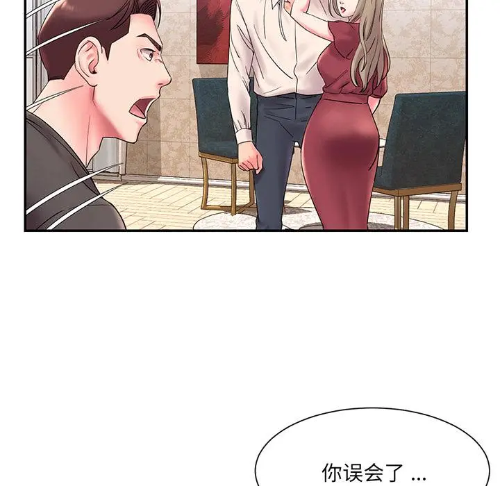 被抛弃的男人 - 第2话 - page 10