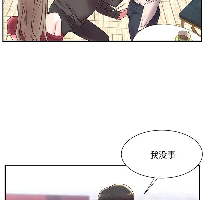 被抛弃的男人 - 第2话 - page 13