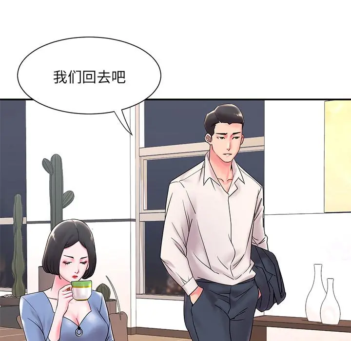 被抛弃的男人 - 第2话 - page 18