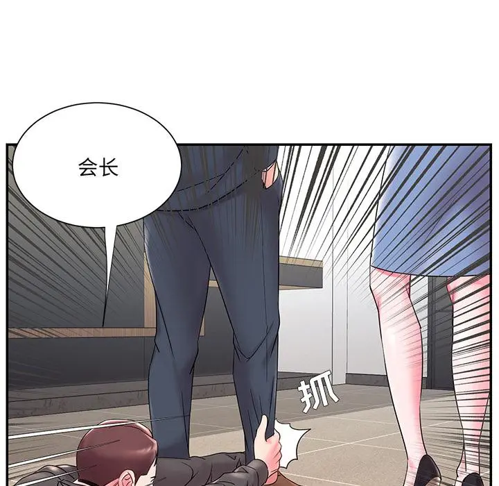 被抛弃的男人 - 第2话 - page 22