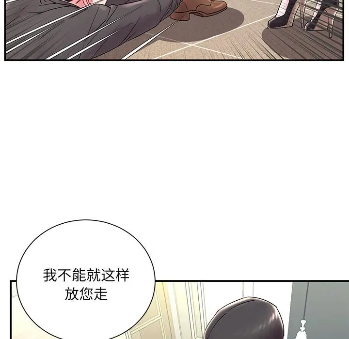 被抛弃的男人 - 第2话 - page 23
