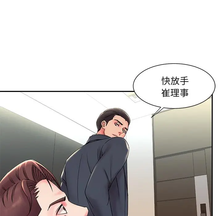 被抛弃的男人 - 第2话 - page 25
