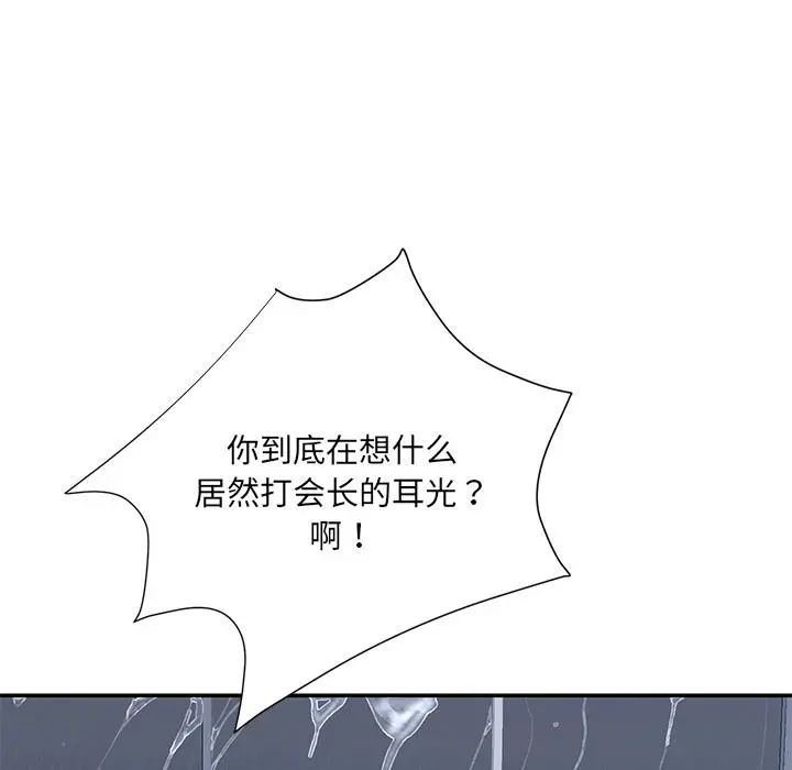 被抛弃的男人 - 第2话 - page 36