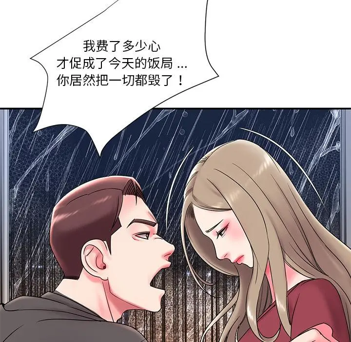 被抛弃的男人 - 第2话 - page 38