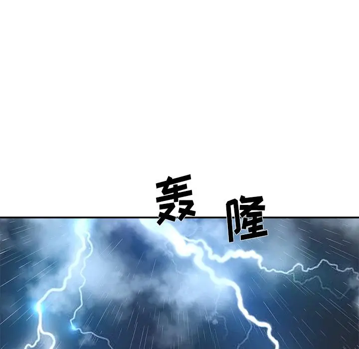 被抛弃的男人 - 第2话 - page 43