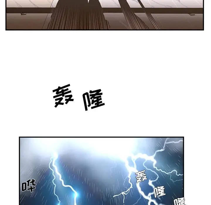 被抛弃的男人 - 第2话 - page 46