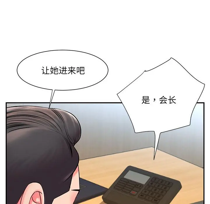 被抛弃的男人 - 第2话 - page 72