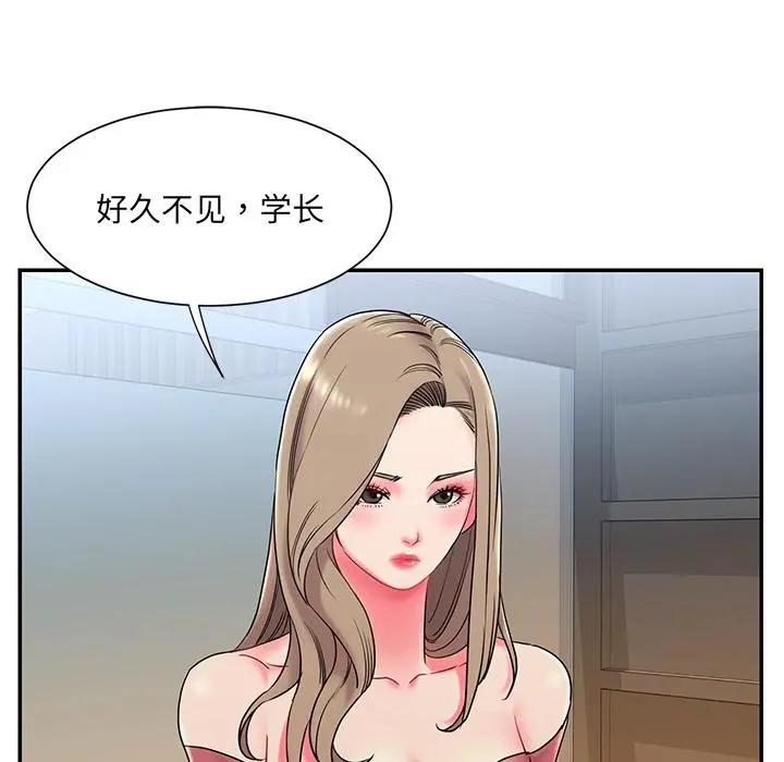 被抛弃的男人 - 第2话 - page 75