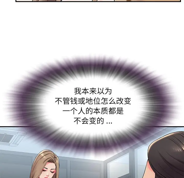 被抛弃的男人 - 第2话 - page 79