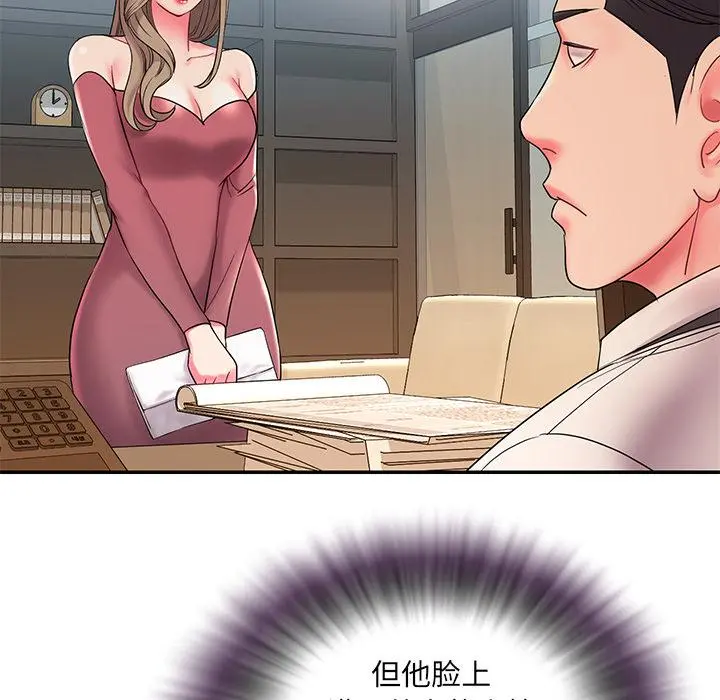 被抛弃的男人 - 第2话 - page 80
