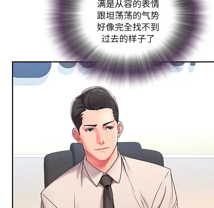 被抛弃的男人 - 第2话 - page 81