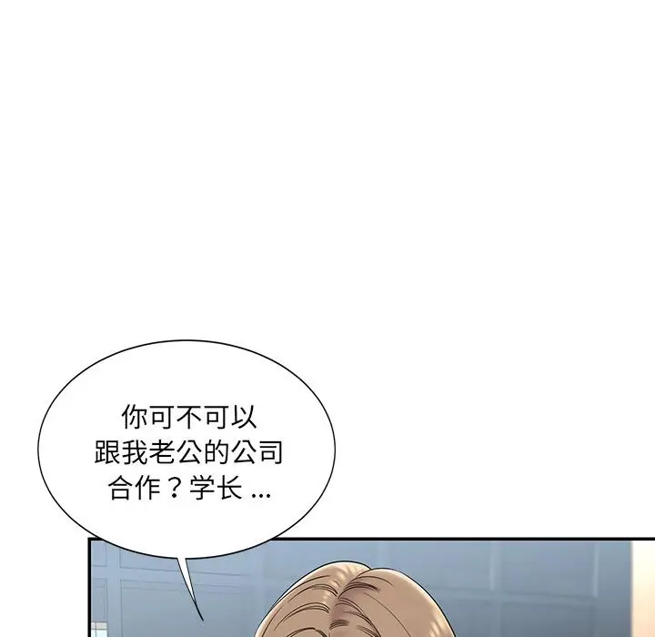 被抛弃的男人 - 第2话 - page 86