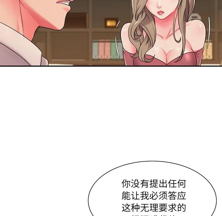 被抛弃的男人 - 第2话 - page 100