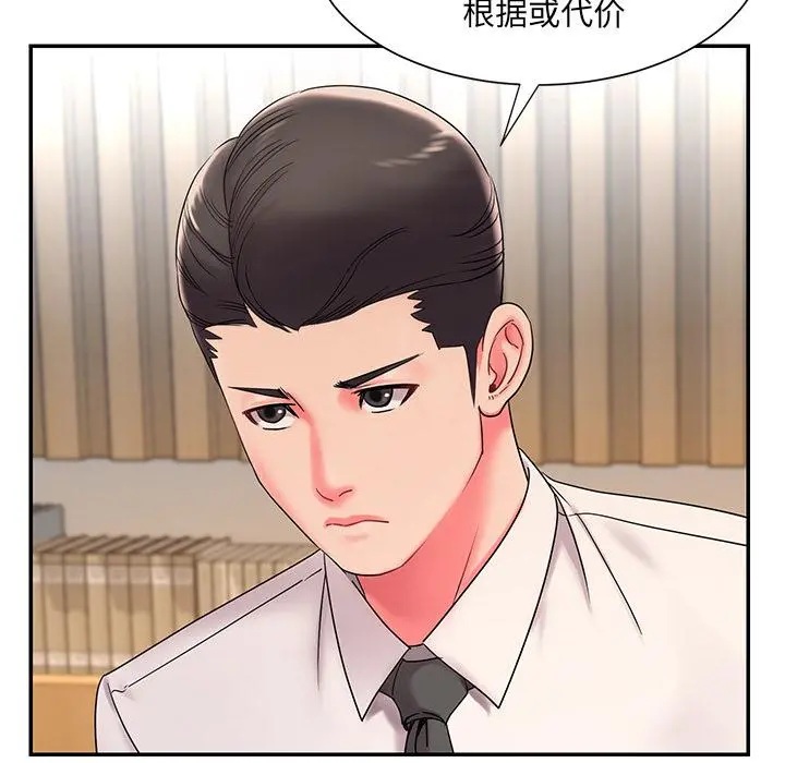 被抛弃的男人 - 第2话 - page 101