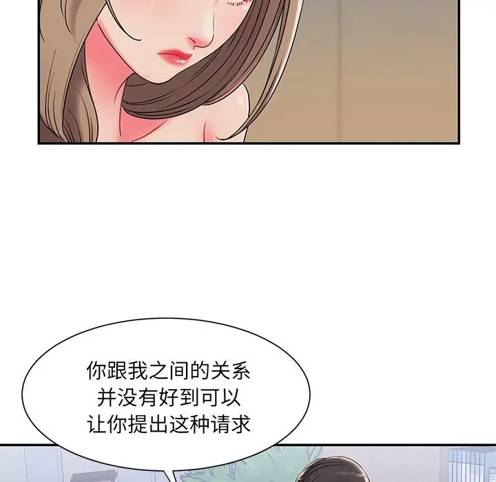 被抛弃的男人 - 第2话 - page 103