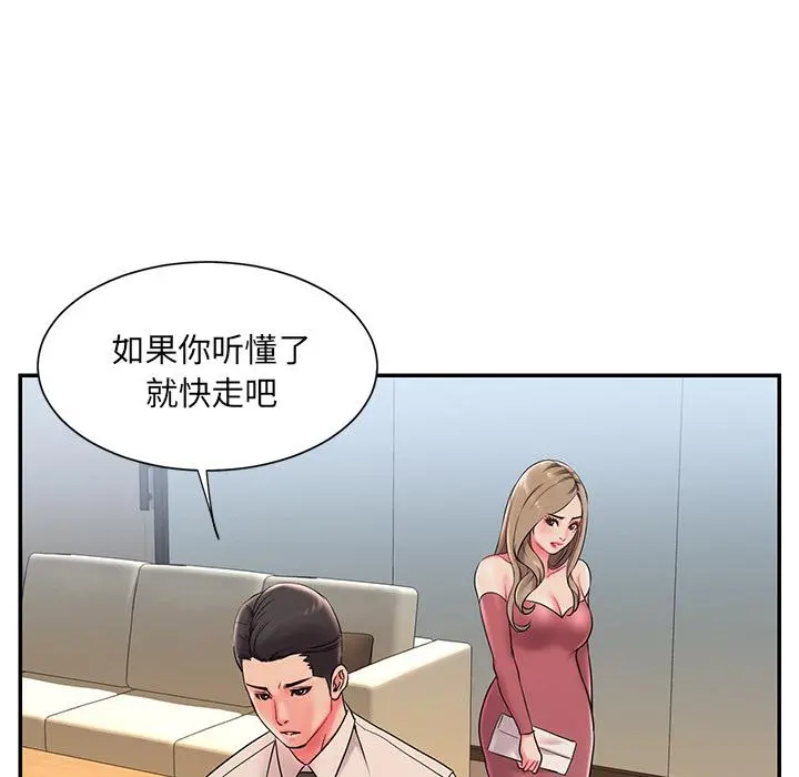 被抛弃的男人 - 第2话 - page 105