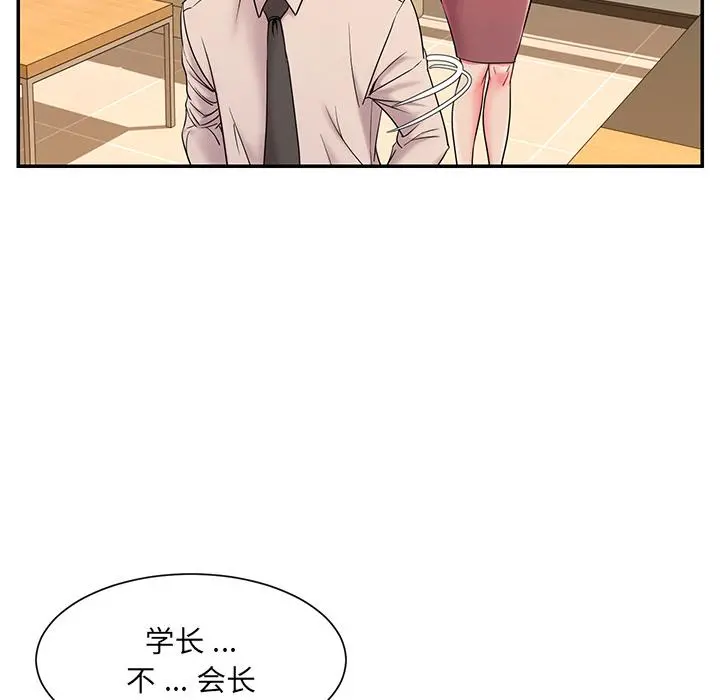 被抛弃的男人 - 第2话 - page 106