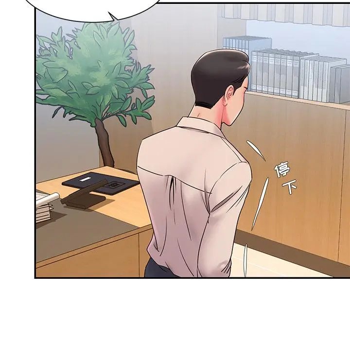 被抛弃的男人 - 第2话 - page 107