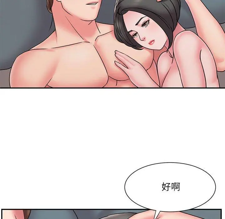 被抛弃的男人 - 第29话 - page 61