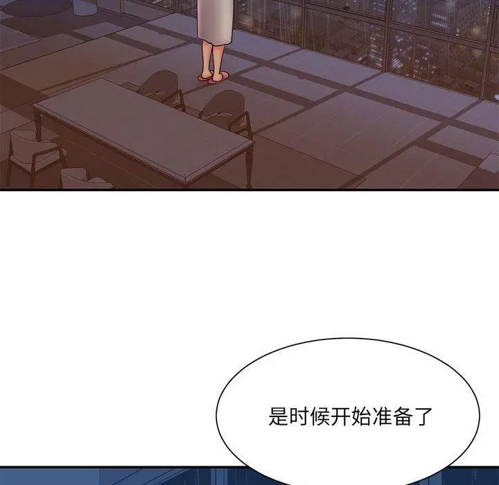 被抛弃的男人 - 第29话 - page 81
