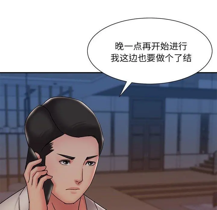 被抛弃的男人 - 第29话 - page 83