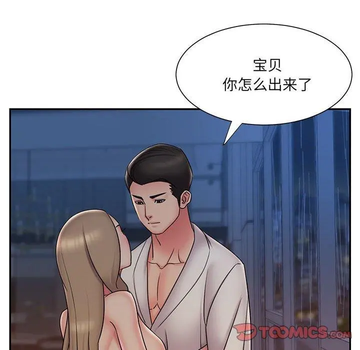 被抛弃的男人 - 第29话 - page 86