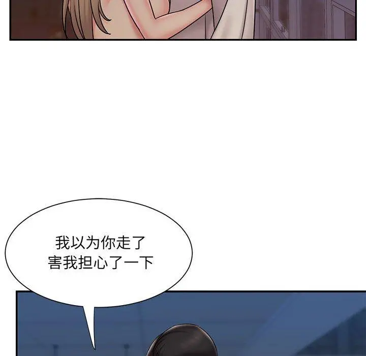 被抛弃的男人 - 第29话 - page 87