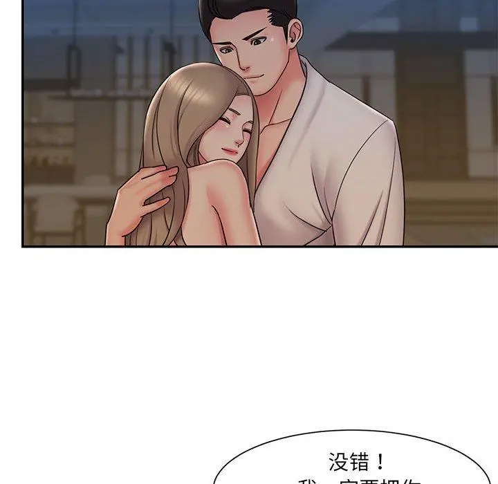 被抛弃的男人 - 第29话 - page 88
