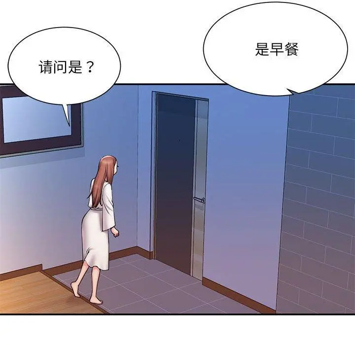 被抛弃的男人 - 第29话 - page 96