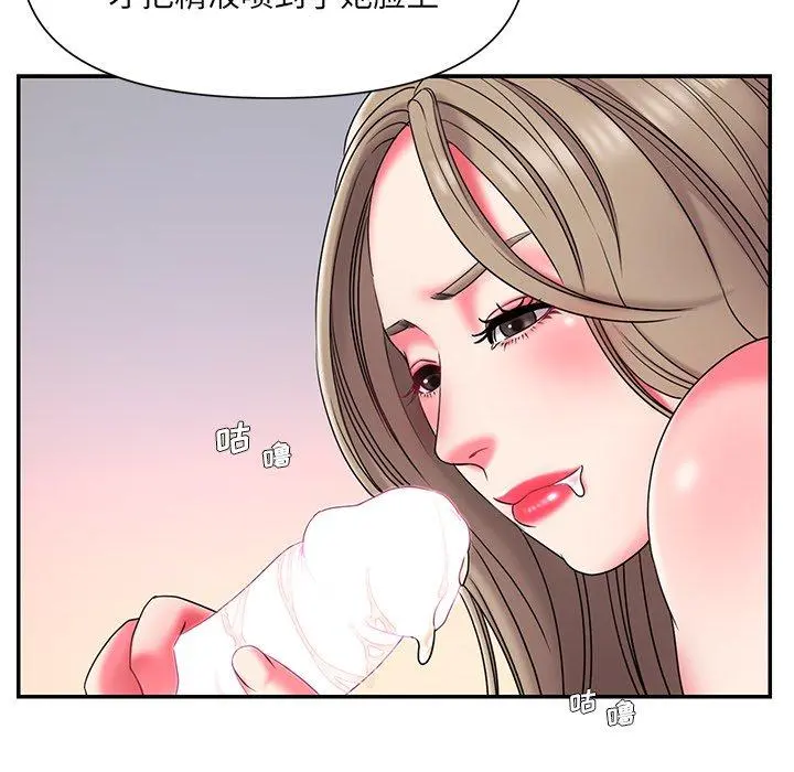 被抛弃的男人 - 第9话 - page 16